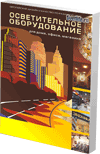 КАТАЛОГ ЛЮСТР И СВЕТИЛЬНИКОВ IMEX ГЕРМАНИЯ