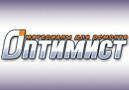Оптимист